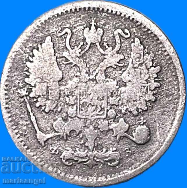 Ρωσία 10 καπίκια 1900 ασήμι με τιμή € 12.00 | 23.47 BGN