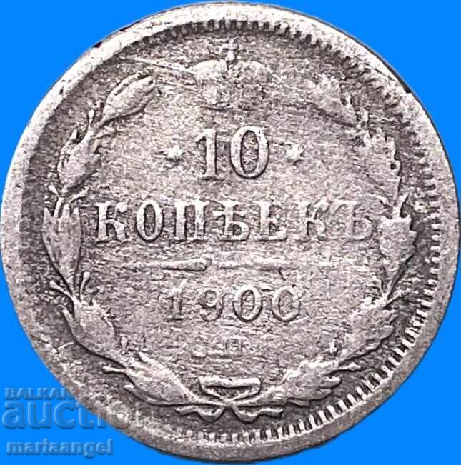 Δημοπρασία Ρωσία 10 καπίκια 1900 ασήμι