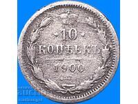 Ρωσία 10 καπίκια 1900 ασήμι