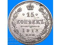 Rusia 15 copeici 1912 argint