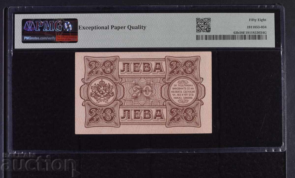 Livrarea Pereche 20 leva 1943 PMG 58 EPQ, pick# 63b, două consecutive