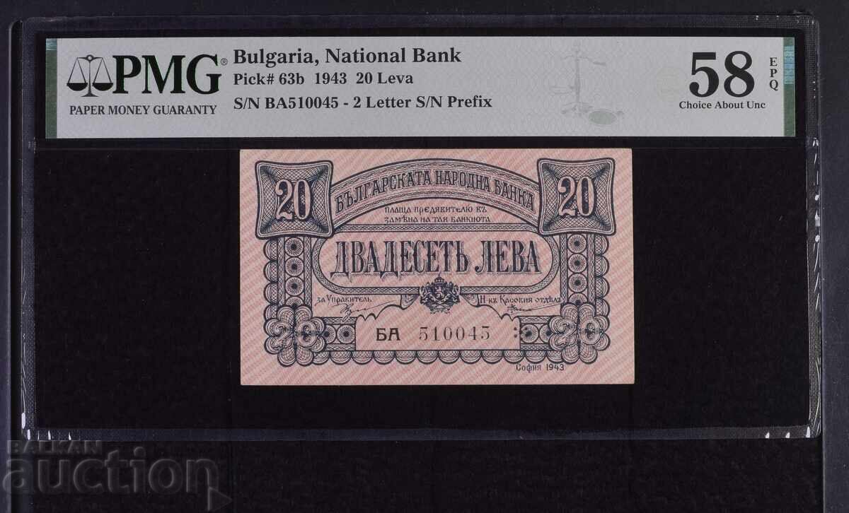 Pereche 20 leva 1943 PMG 58 EPQ, pick# 63b, două consecutive