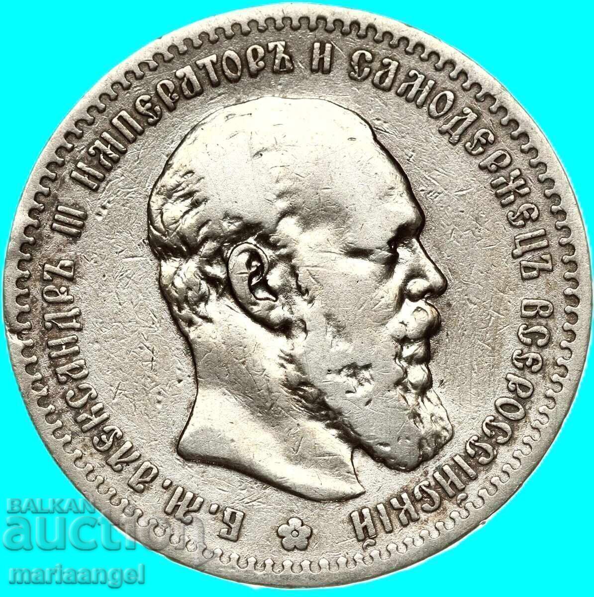 Delivery of 1 Ruble 1888 Russia Alexander III silver