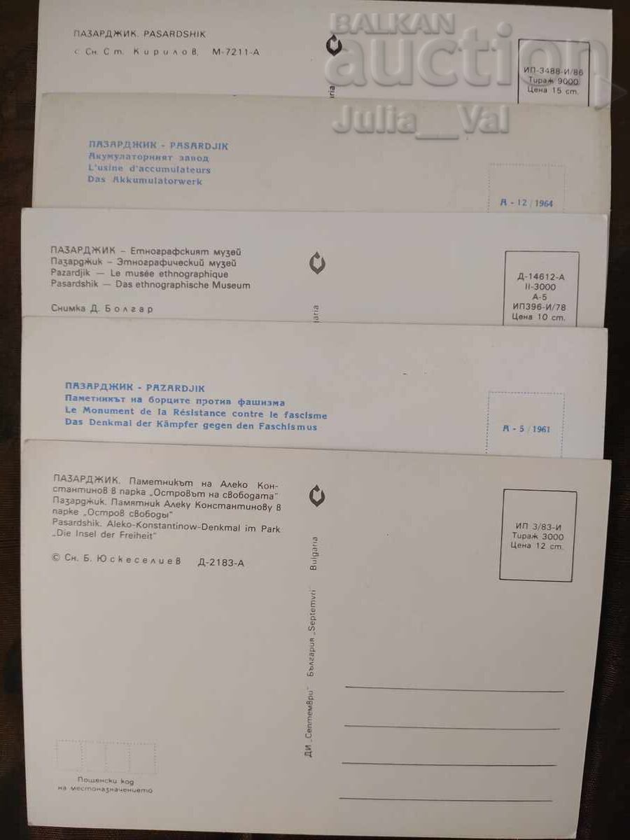 5 καρτ-ποστάλ - Παζαρτζίκ BZC από 1 σεντ με τιμή € 0.35 | 0.68 BGN