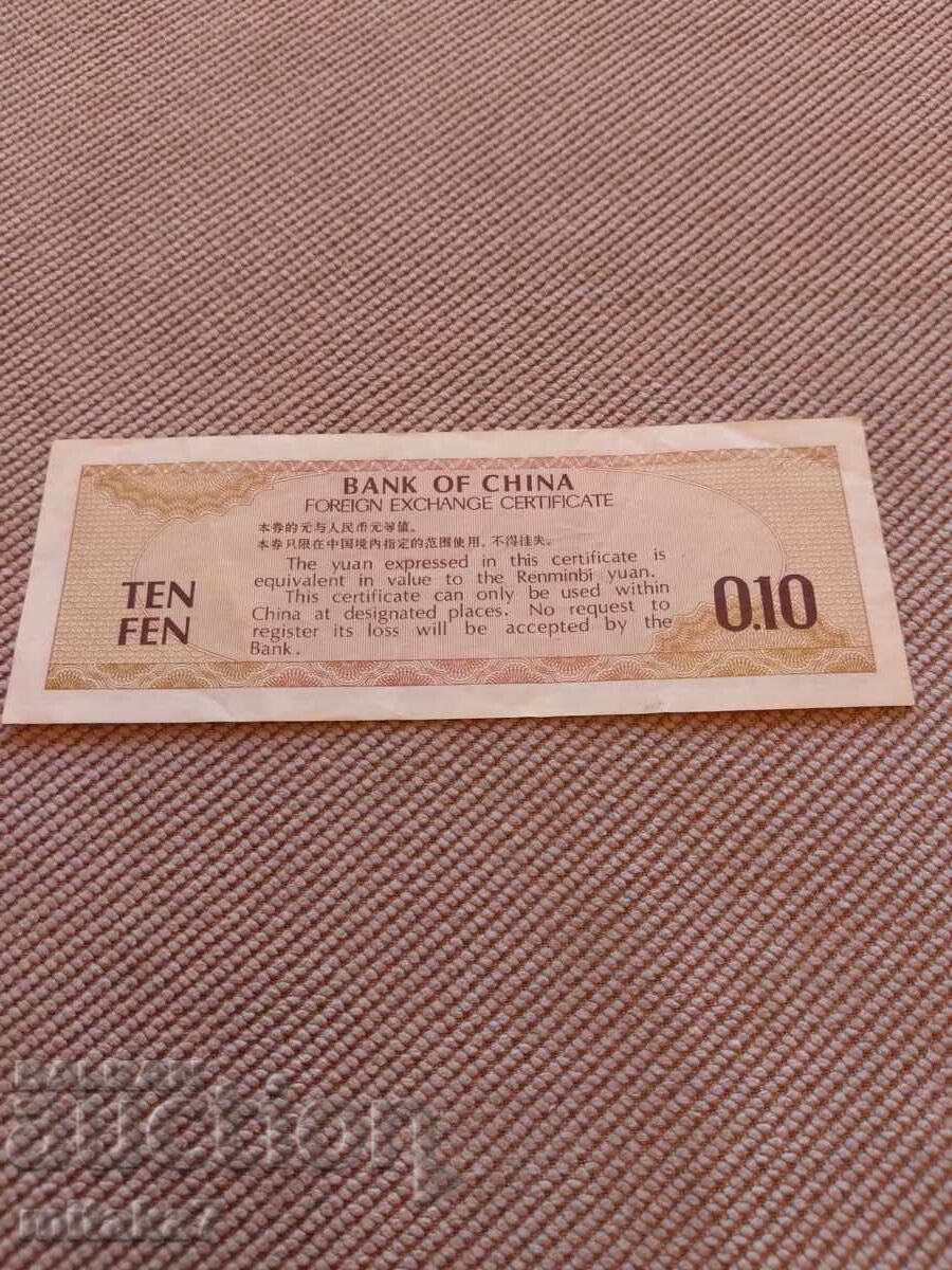 10 fen 1979, China