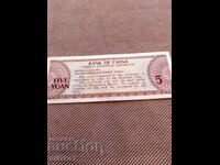5 γιουάν 1979, Κίνα