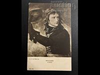 Carte poștală – Franța, Napoleon Bonaparte