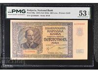 500 Leva 1942. PMG 53 EPQ