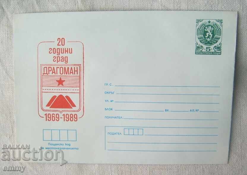 IPTZ 5 st., Postal envelope 1989 - 20 years, city of Dragoman