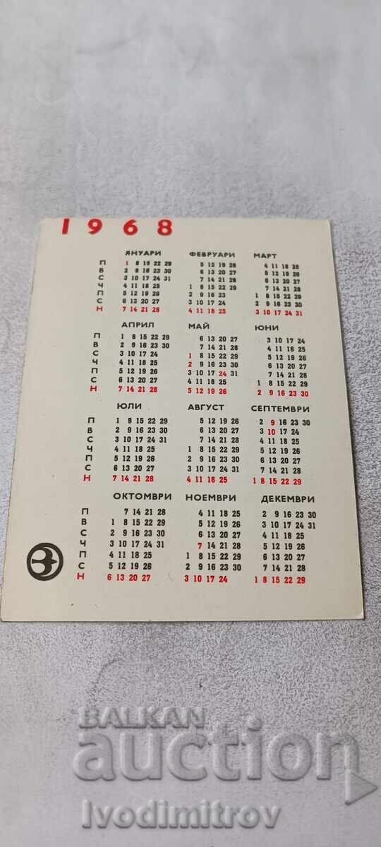 Calendar Balcancar DVM 1968 cu preț € 1.18 | 2.31 BGN