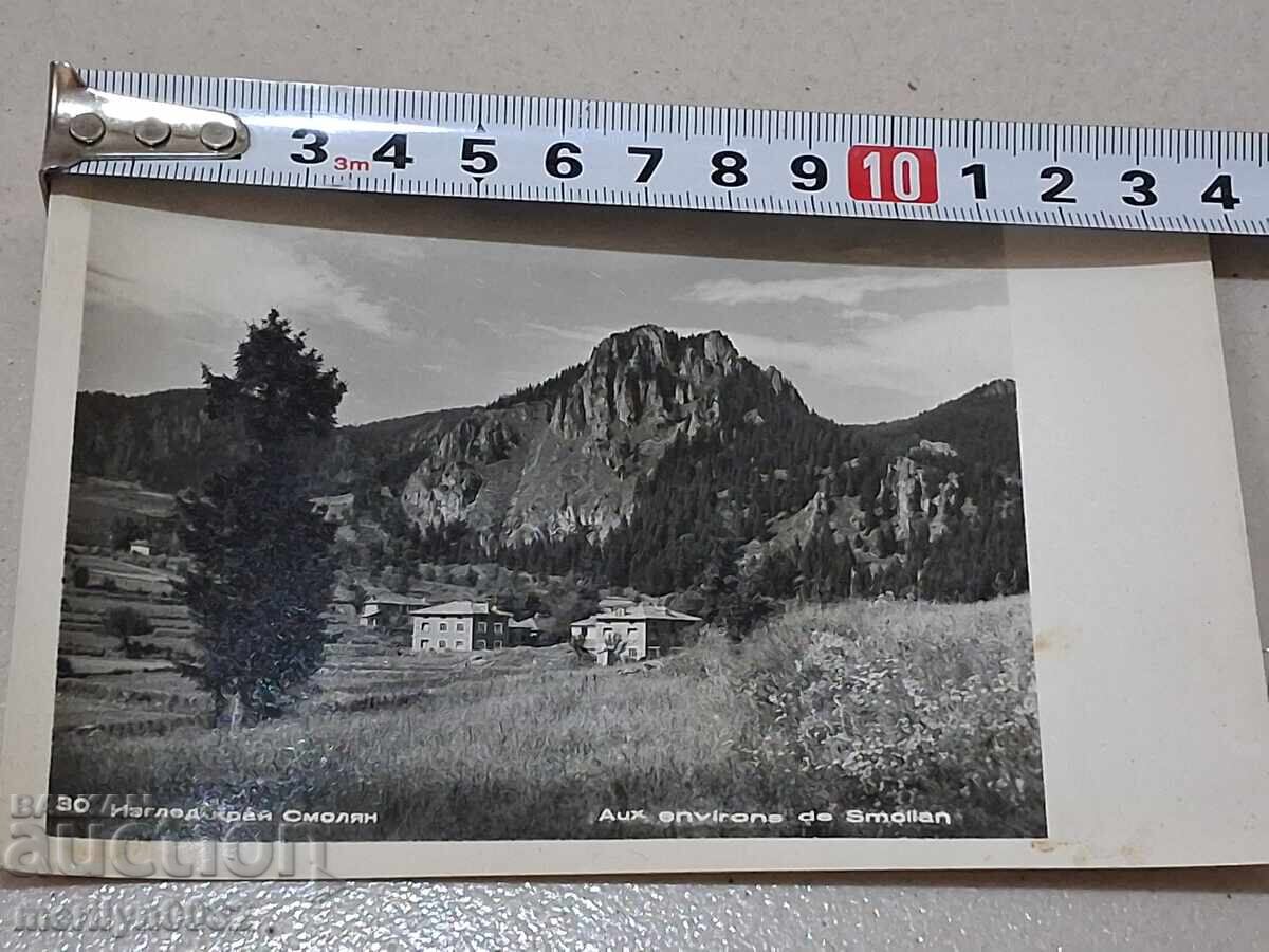 Photo postcard Smolyan 1960 - 5