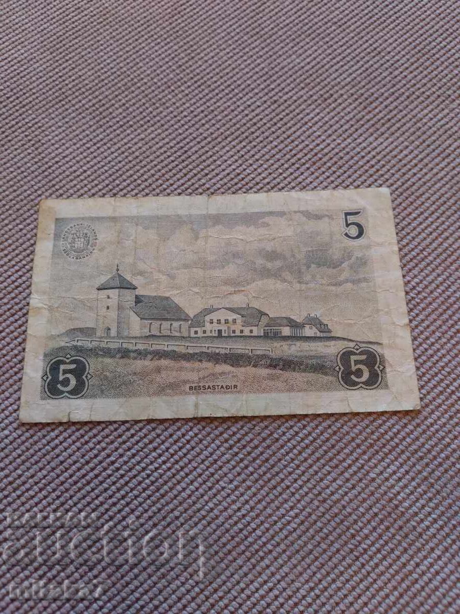 5 kronur 1967, Iceland with price € 8.00 | 15.65 BGN