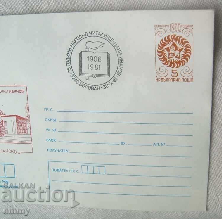 Plic postal IPTZ 1981 - sat Borovan, 75 ani. Centrul comunitar al oamenilor cu preț € 0.60 | 1.17 BGN Plic postal IPTZ 1981 - sat Borovan, 75 ani. Centrul comunitar al oamenilor cu preț € 0.60 | 1.17 BGN