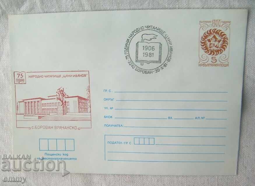 Plic postal IPTZ 1981 - sat Borovan, 75 ani. Centrul comunitar al oamenilor Plic postal IPTZ 1981 - sat Borovan, 75 ani. Centrul comunitar al oamenilor