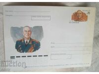 Carte poștală 1968 - Mareșal N.N. Voronov, URSS, Rusia