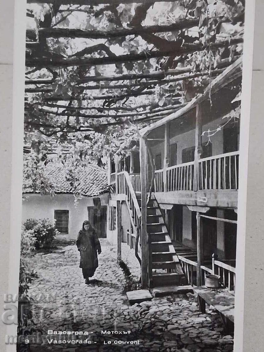 Fotografie carte poștală Vazovgrad 1960 Metohul Fotografie carte poștală Vazovgrad 1960 Metohul