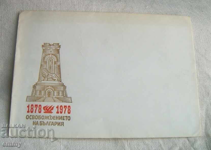 Plic poștal 1978 - 100 de ani de la Eliberarea Bulgariei