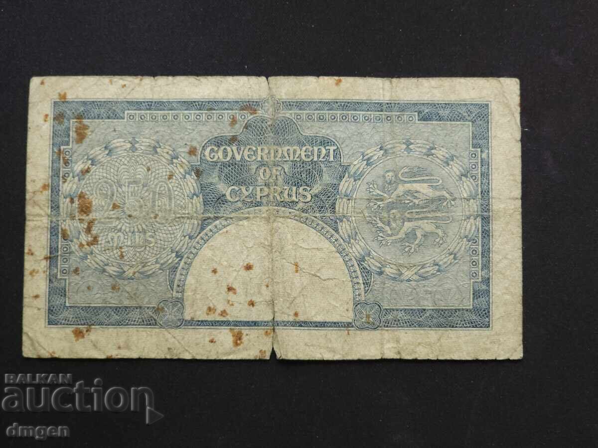 250 милс Кипър 1955 с цена € 25.00 | 48.90 лв.