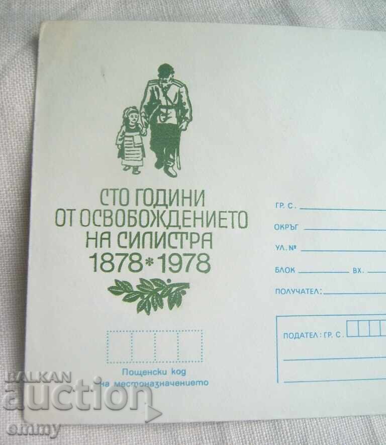Plic poștal 1978 - 100 de ani de la Eliberarea Silistrei cu preț € 1.30 | 2.54 BGN