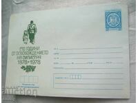 Postal envelope 1978 - 100 years since the Liberation of Silistra