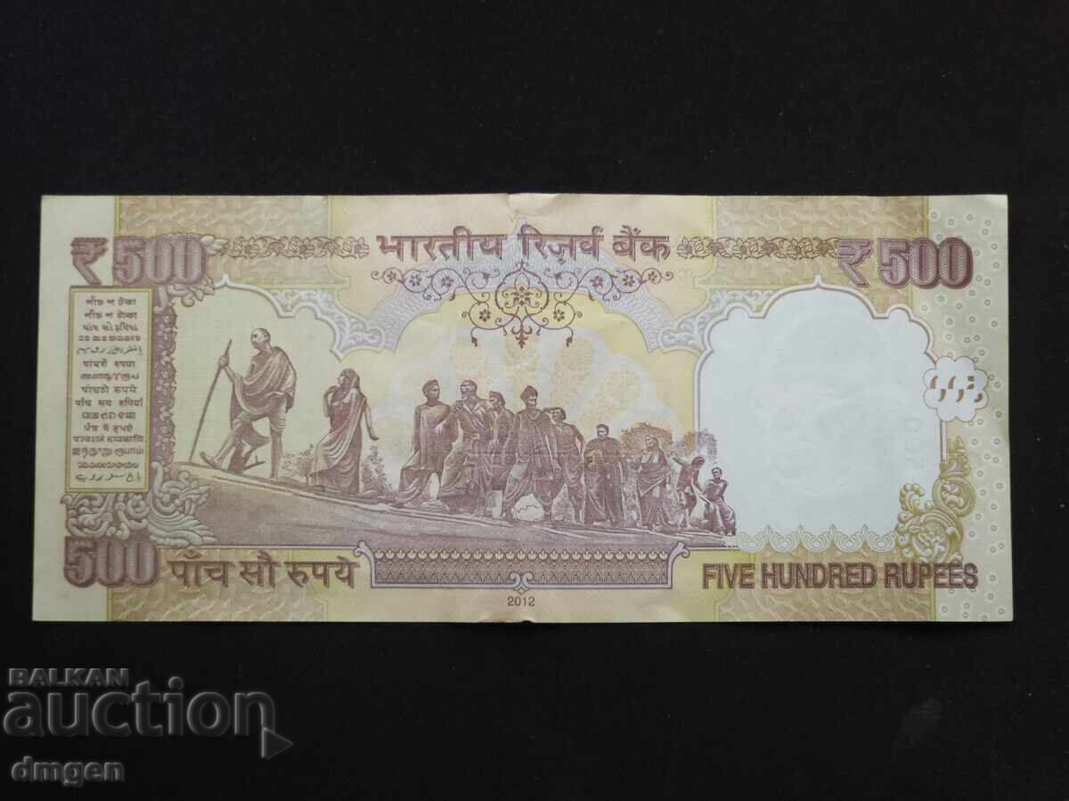 500 rupii India 2012 cu preț € 3.00 | 5.87 BGN
