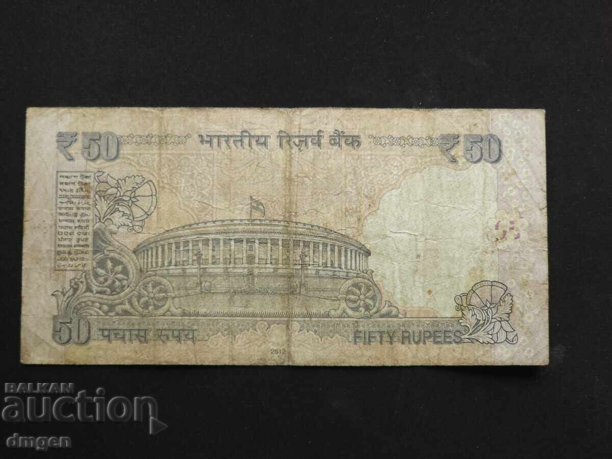 50 rupii India cu preț € 1.50 | 2.93 BGN