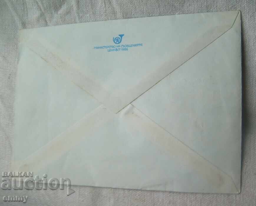 Plic poștal IPTZ 1988 - 100 ani BDZ, depou Sofia cu preț € 0.50 | 0.98 BGN Plic poștal IPTZ 1988 - 100 ani BDZ, depou Sofia cu preț € 0.50 | 0.98 BGN