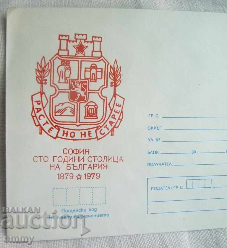 IPTZ 2 st. 1979 - Sofia Capitala o sută de ani a Bulgariei cu preț € 1.40 | 2.74 BGN