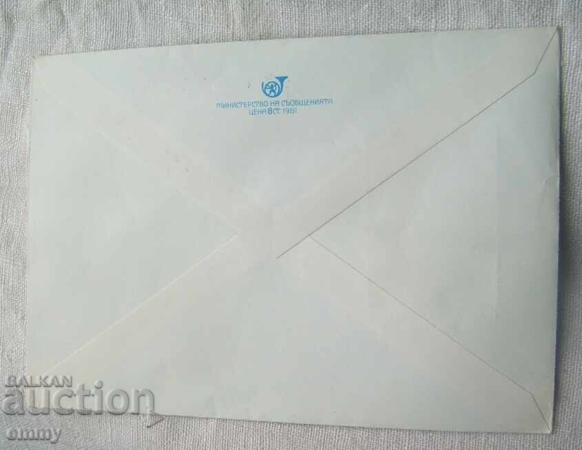 Plic poștal IPTZ 5 st. - Iordan Liutibrodski, 1981 cu preț € 0.50 | 0.98 BGN