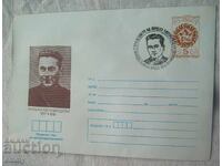 Plic poștal IPTZ 5 st. - Iordan Liutibrodski, 1981