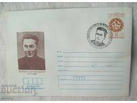 Plic poștal IPTZ 5 st. - Iordan Liutibrodski, 1981
