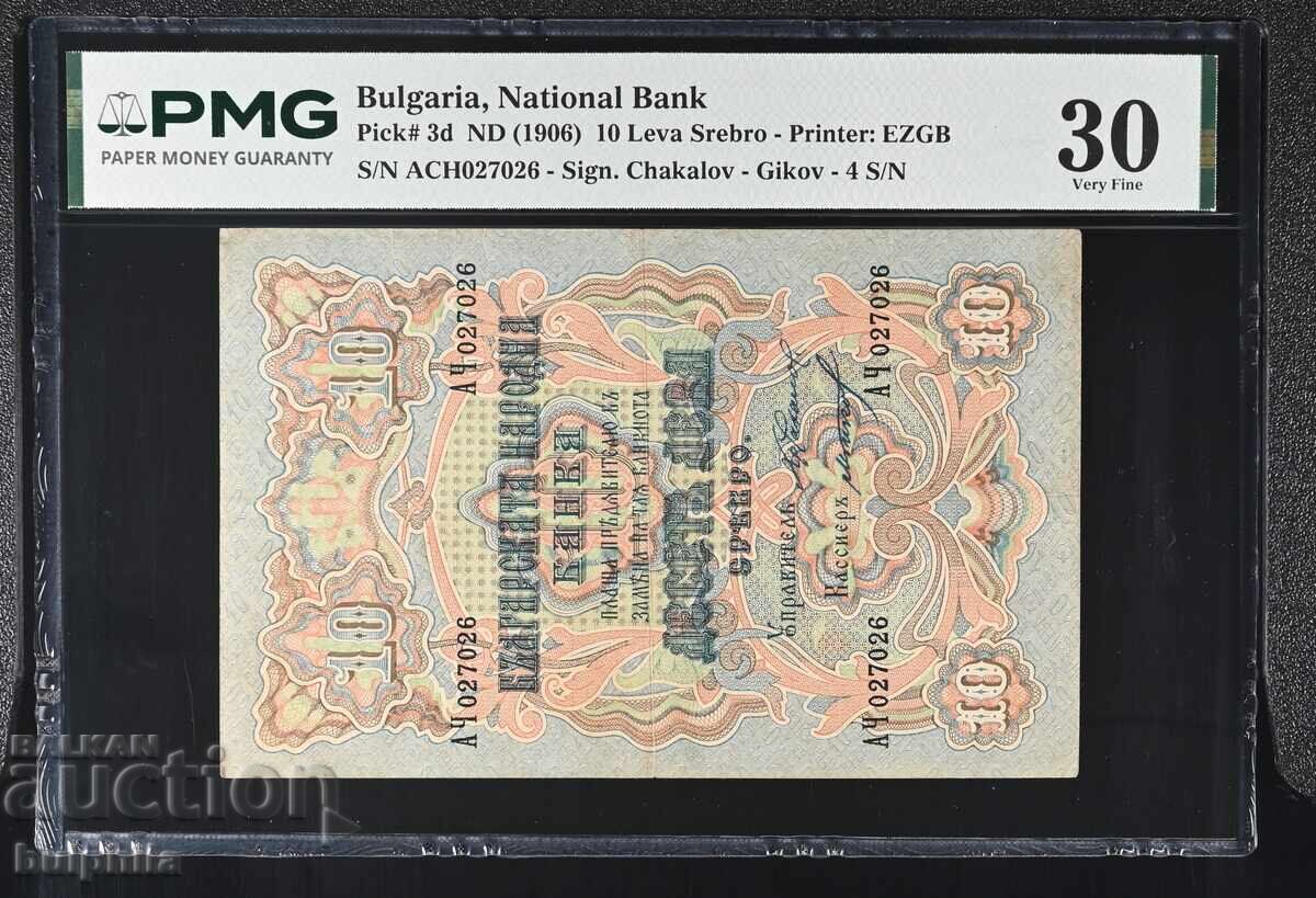 10 leva argint 1903. PMG 30 Chakalov Gikov