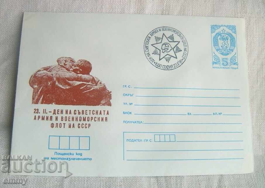 Plic poștal IPTZ 1981 - Ziua Armatei și Marinei Sovietice Plic poștal IPTZ 1981 - Ziua Armatei și Marinei Sovietice