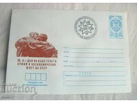 Plic poștal IPTZ 1981 - Ziua Armatei și Marinei Sovietice