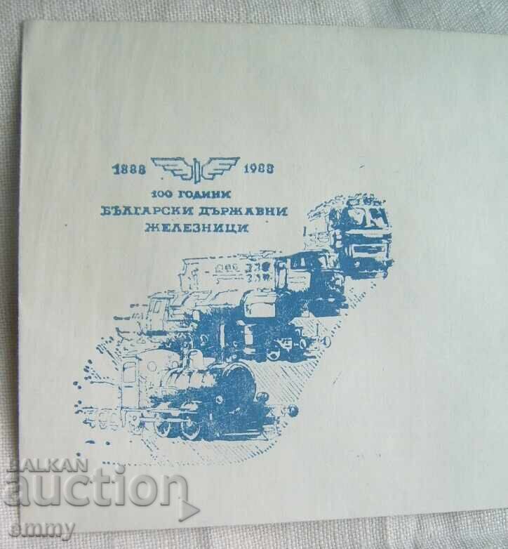 Plic poștal 1988 - 100 de ani de BDZ, Căile Ferate de Stat cu preț € 0.80 | 1.56 BGN Plic poștal 1988 - 100 de ani de BDZ, Căile Ferate de Stat cu preț € 0.80 | 1.56 BGN