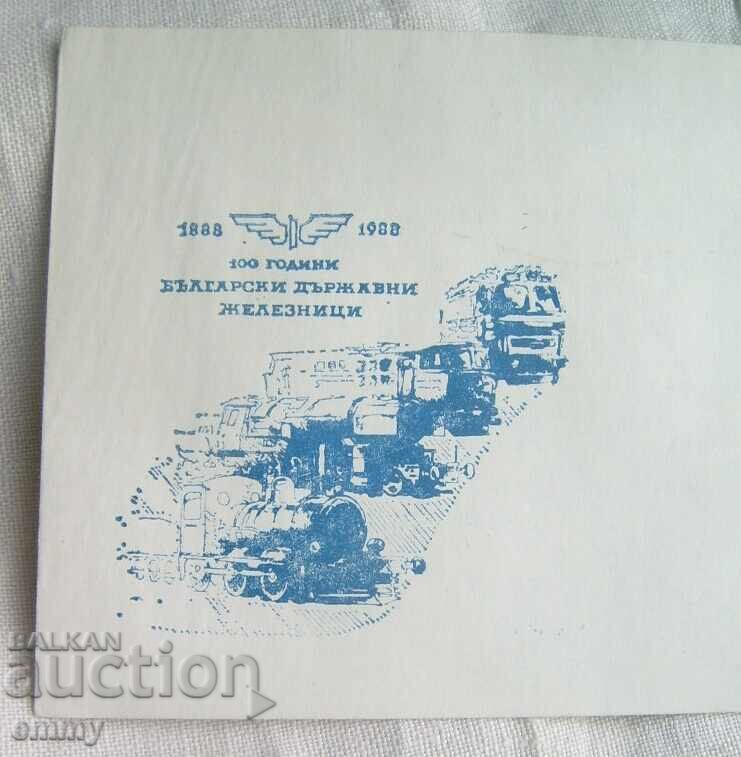 Plic poștal 1988 - 100 de ani de BDZ, Căile Ferate de Stat cu preț € 0.80 | 1.56 BGN