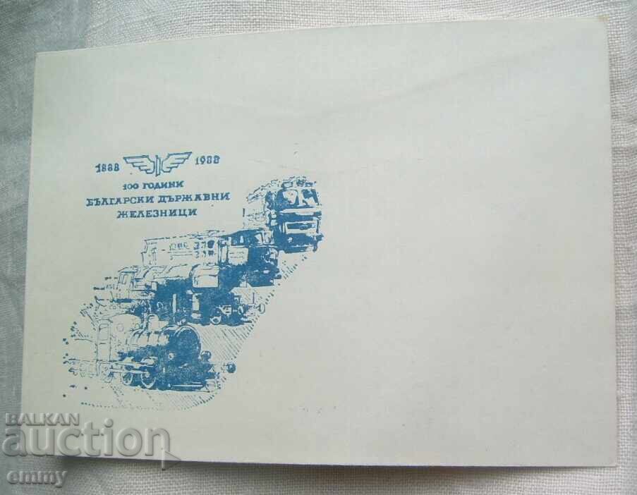 Plic poștal 1988 - 100 de ani de BDZ, Căile Ferate de Stat