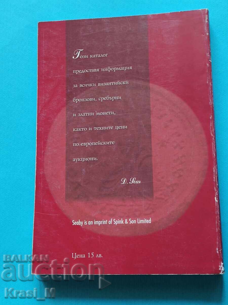Licitație Monede bizantine și valorile lor - catalog Licitație Monede bizantine și valorile lor - catalog