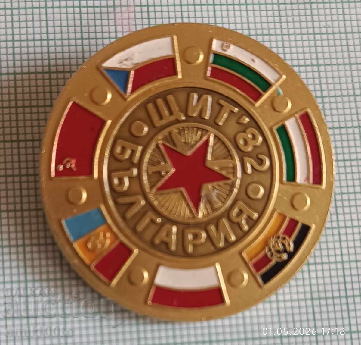 Значка- Военни учения ЩИТ 82 България Варшавски договор с цена € 3.00 | 5.87 лв.