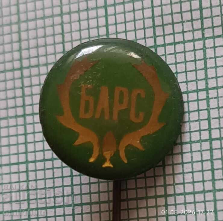 Значка- БЛРС Български ловно рибарски съюз