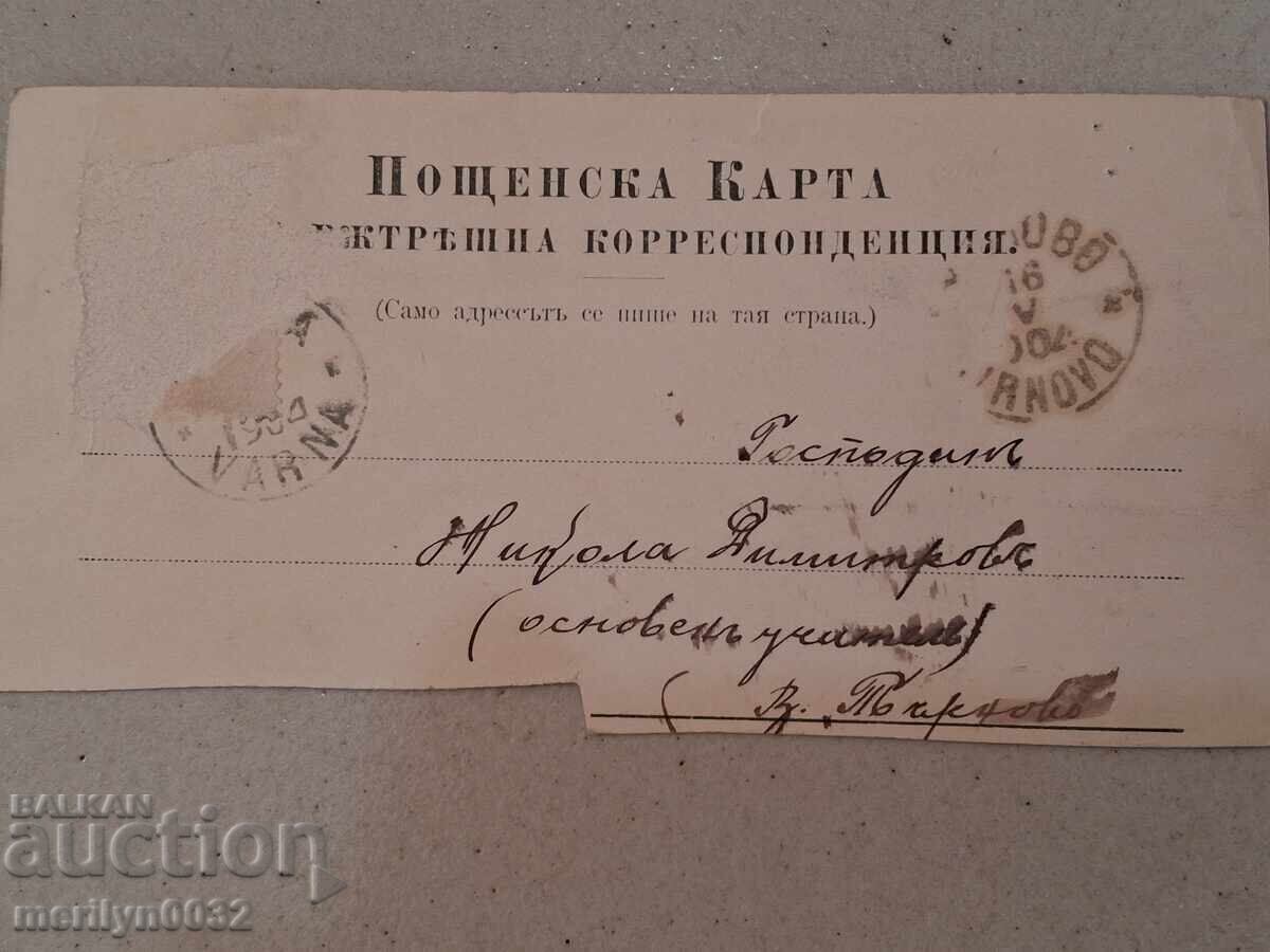 Carte poștală foto Euxinograd 1904 mănăstirea Sf. Dimitrie - 5