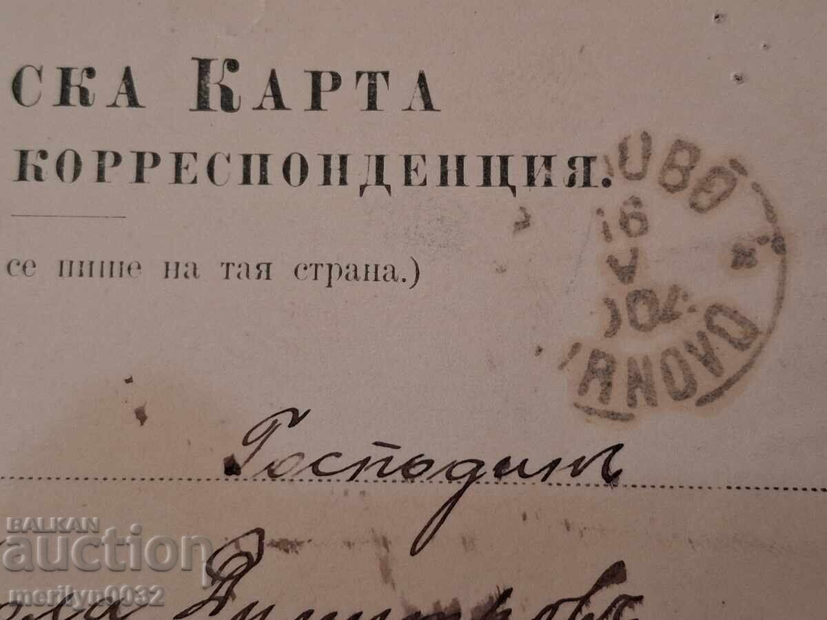Carte poștală foto Euxinograd 1904 mănăstirea Sf. Dimitrie - 6