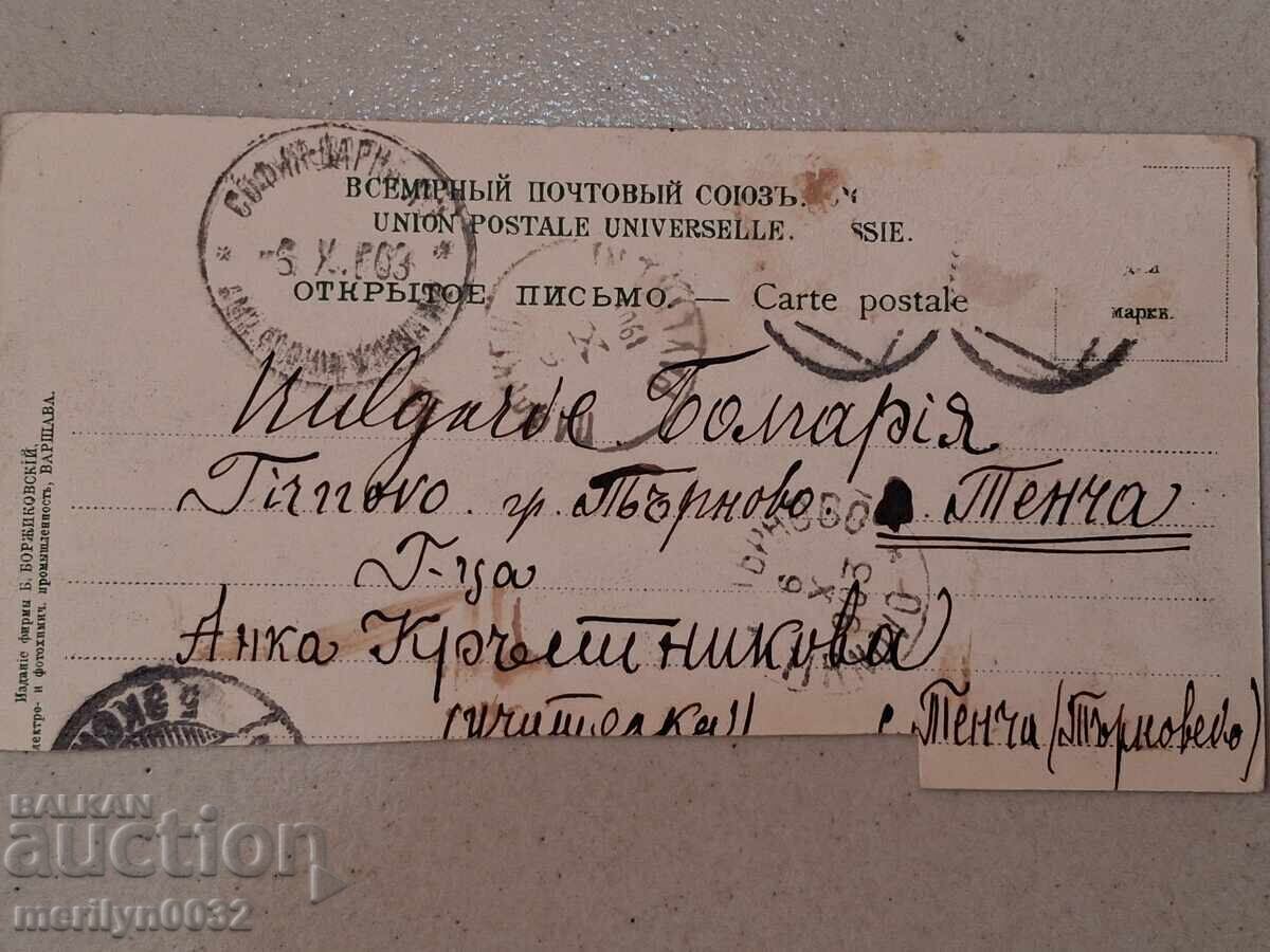 Φωτογραφία καρτ ποστάλ Αγία Πετρούπολη 1903 Αγγλική βασίλισσα - 5