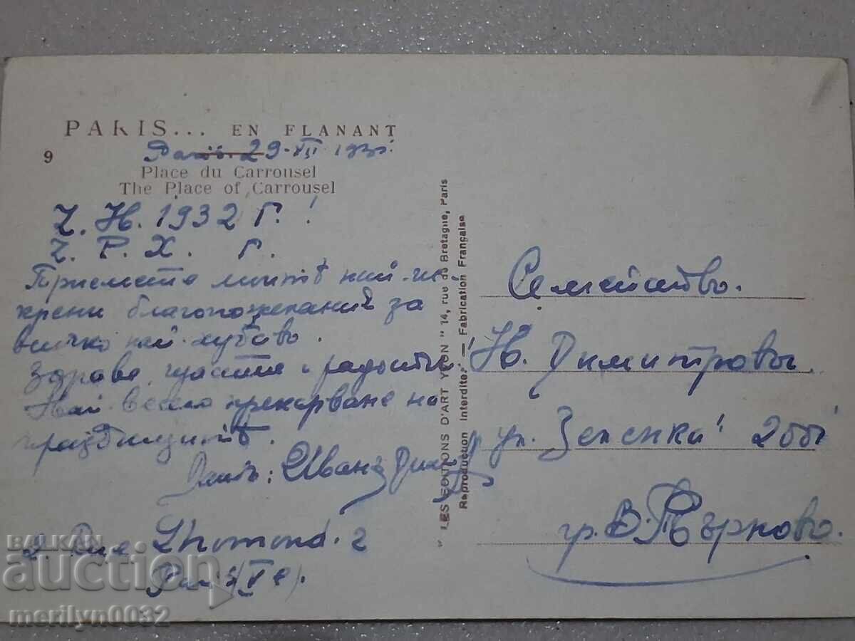 Livrarea Fotografie carte poștală Paris 1932