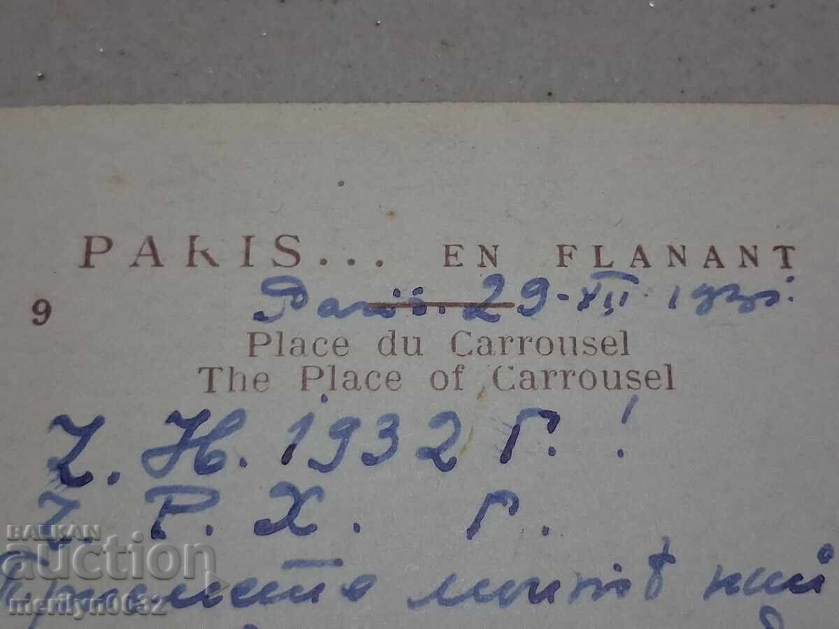 Fotografie carte poștală Paris 1932 - 5