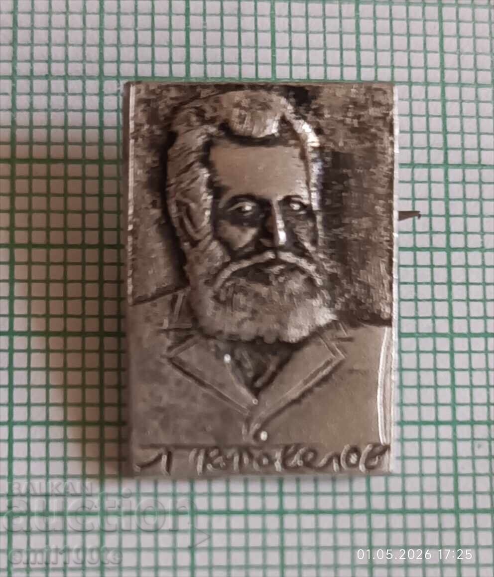 Insigna - Lyuben Karavelov Insigna - Lyuben Karavelov