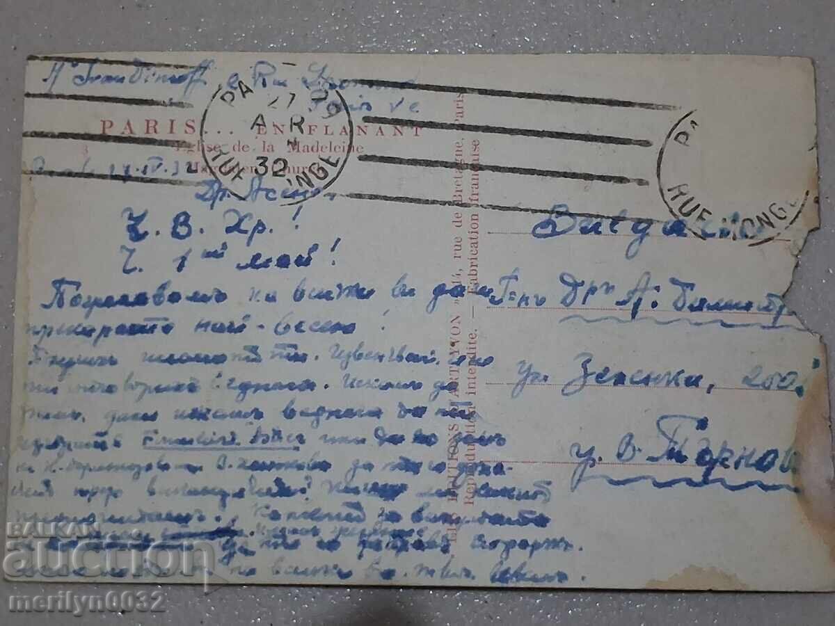 Licitație Fotografie carte poștală Paris 1932 Licitație Fotografie carte poștală Paris 1932