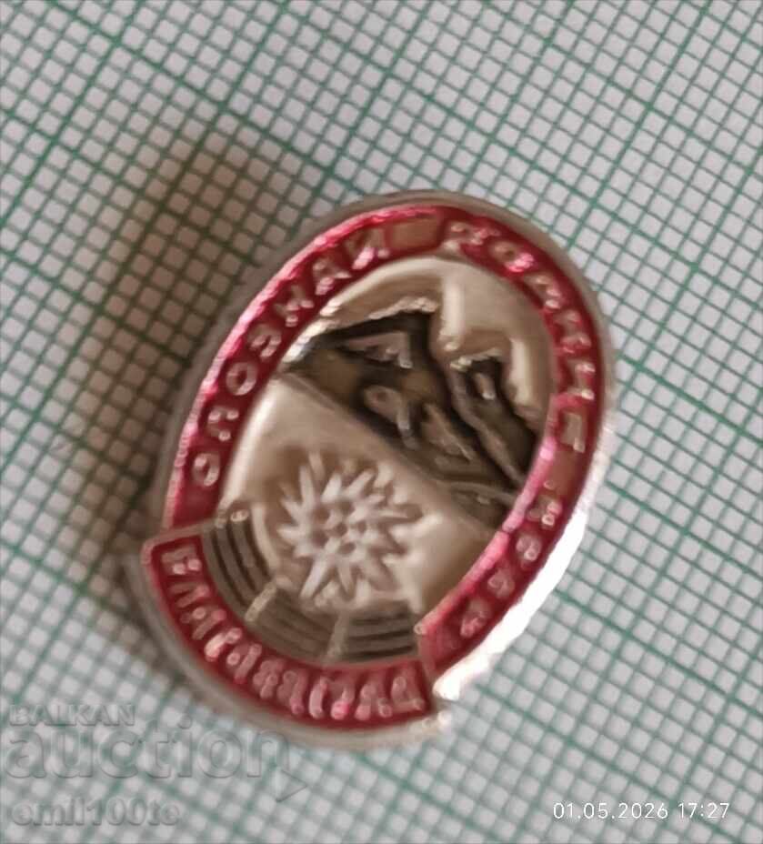 Ecuson - Descoperă Regiunea Natală Blagoevgrad cu preț € 0.50 | 0.98 BGN
