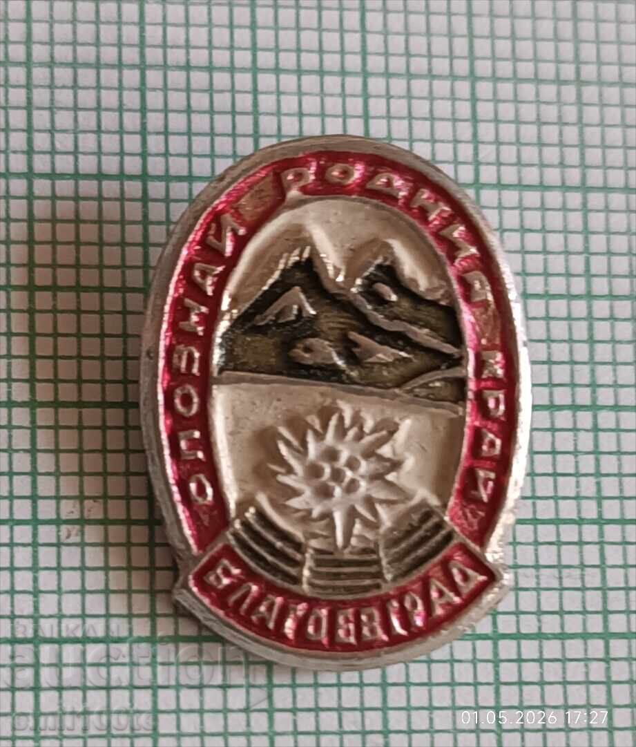 Ecuson - Descoperă Regiunea Natală Blagoevgrad