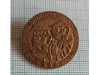 Значка- 30 години Социалистическа революция в България